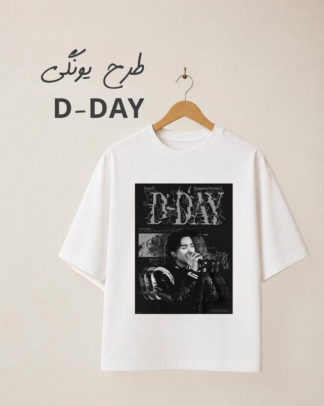 تیشرت باکسی طرح یونگی- D-day
