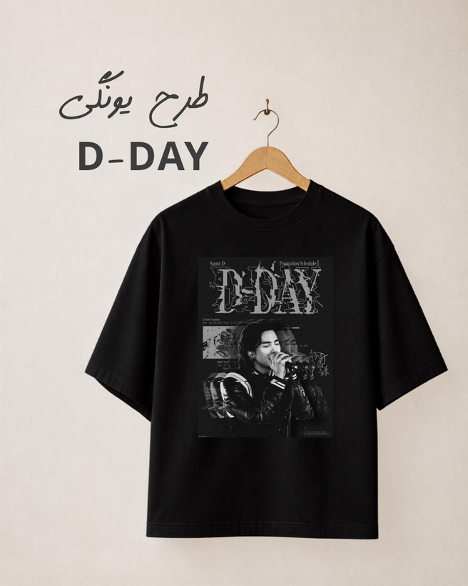 تیشرت باکسی طرح یونگی- D-day